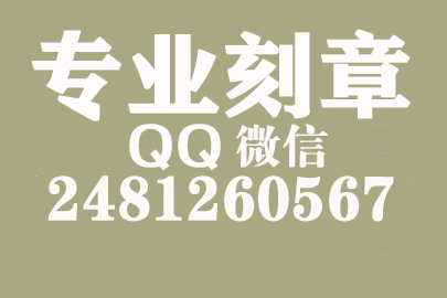 海外合同章子怎么刻？三明刻章的地方